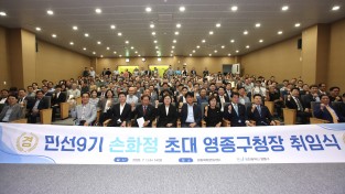 손화정 초대 영종구청장 취임 “14만 구민과 공항경제수도 완성할 것”