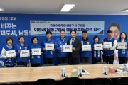 남동구 시·구의원 후보들, 이병래 남동구청장 후보와 공동정책연대 속 전격 원팀 선언