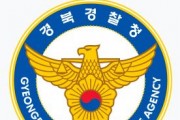 경북 경찰, 화물차 법규위반 특별 단속 실시