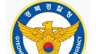 경북 경찰, 화물차 법규위반 특별 단속 실시