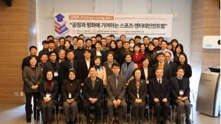 중앙대학교에서 장재옥 교수 정년 기념 학술 세미나 열려