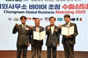 충남도, 해외 바이어 초청해 6570만$ 수출 협약