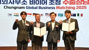 충남도, 해외 바이어 초청해 6570만$ 수출 협약