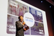 내 삶이 바뀌는 남동 대전환' 이병래 남동구청장, 민선 9기 청사진 발표
