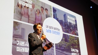 내 삶이 바뀌는 남동 대전환' 이병래 남동구청장, 민선 9기 청사진 발표