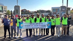 경상남도 재향경우회, 아동 안전 캠페인 전개