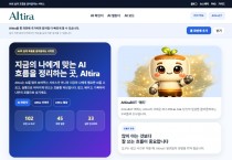 플로랩스, AI 큐레이션 서비스 'AItira(에이아이티라)' 정식 오픈