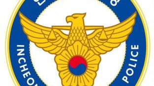 인천경찰청, 부동산 공급질서 교란행위 엄정 단속