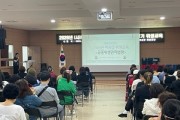 남동구, 2026년 미용업자 위생교육 실시