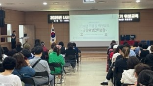남동구, 2026년 미용업자 위생교육 실시