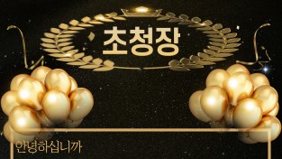 노인의 행복을 만족하는 세상을 꿈꾸는 충,효 노인대학 입학식 소식