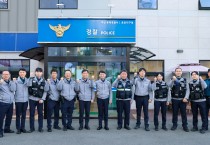 엄성규 부산경찰청장은 12. 4.(목) 부산동래경찰서와 온천지구대를 방문