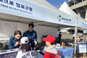 인천경찰청, 프로야구 개막 시즌에 맞춰      SSG랜더스와 함께하는 범죄예방 캠페인