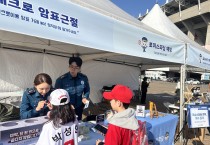 인천경찰청, 프로야구 개막 시즌에 맞춰      SSG랜더스와 함께하는 범죄예방 캠페인