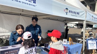 인천경찰청, 프로야구 개막 시즌에 맞춰      SSG랜더스와 함께하는 범죄예방 캠페인