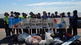 영종국민체육센터, 인천시설공단과 함께 해양환경 정화 활동 펼쳐