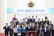 인천시의회, 제10대 의원들의 순조로운 의정활동 지원에 최선