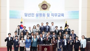 인천시의회, 제10대 의원들의 순조로운 의정활동 지원에 최선