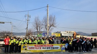 보령시, 올해 첫 초등학교 앞 교통안전 캠페인 전개