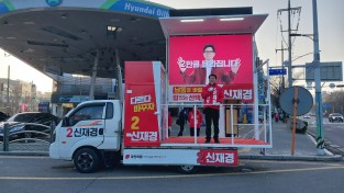 남동을 신재경후보 퇴근길 구민들을 만나 유세와 의견 청취