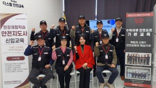 (주) 디스탑 안전교육, 수도권지역 수학여행안전요원대상 신규실무교육실시