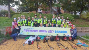 남동구, 도림동 일대서 제초작업 실시…자율방범대·자원봉사자 함께 구슬땀
