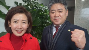 본사 인천지회장 나경원, 원희룡 캠프 관계자들과 대화의시간 가져