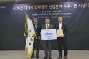 충남도, 산림분야 우수지자체 선정