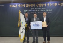 충남도, 산림분야 우수지자체 선정