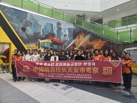 충남안전체험관, ‘K-안전교육’ 우수성 알렸다