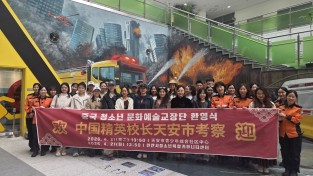 충남안전체험관, ‘K-안전교육’ 우수성 알렸다