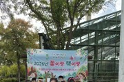 인천환경공단, 책과 꽃으로 전하는 자원순환의 가치…‘2026 꽃이랑 책이랑’ 개최