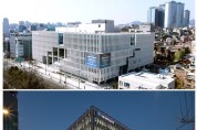 미래서울교육의 비전을 담은, 서울특별시교육청 신청사