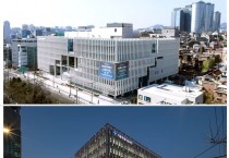 미래서울교육의 비전을 담은, 서울특별시교육청 신청사