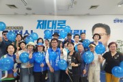 김정식 미추홀구청장 후보, 2차 단체·특위 간담회 및 발대식 개최