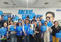김정식 미추홀구청장 후보, 2차 단체·특위 간담회 및 발대식 개최