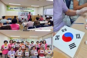 한국여성문화회, 사할린동포와 함께 태극기 그리며 ‘나라 사랑’ 되새겨