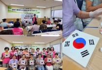 한국여성문화회, 사할린동포와 함께 태극기 그리며 ‘나라 사랑’ 되새겨