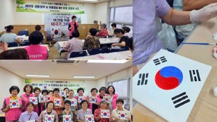 한국여성문화회, 사할린동포와 함께 태극기 그리며 ‘나라 사랑’ 되새겨