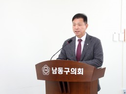 남동구의회 김영조 의원, 인천 최초‘남동구 유수지 수환경 관리 및 개선에 관한 조례안’대표 발의