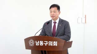 남동구의회 김영조 의원, 인천 최초‘남동구 유수지 수환경 관리 및 개선에 관한 조례안’대표 발의