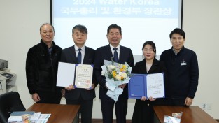 인천환경공단, 인천의 물관리 위상 높여!..국무총리상, 환경부장관상 동시 수상!   한국상하수도협회 주관 물관리 분야 유공자 국무총리상 수상 2024 국제물산업박람회 상․하수도 업무개선사례