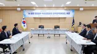 인천환경공단, AI 활용 안전관리 역량 강화 나선다