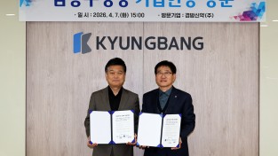 박종효 남동구청장, ‘경방신약㈜’기업 현장 방문