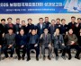 보령시, 2025 보령컵국제요트대회 성과보고회 개최!
