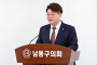 남동구의회 기완수 의원, 탄소중립·녹색성장 이행체계 전면 정비