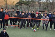 화목족구회, 28일, 2026년 시족식 및 회원 친선경기 개최