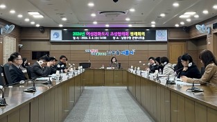 남동구, 2026년 여성친화도시 조성협의회 정례회의 개최