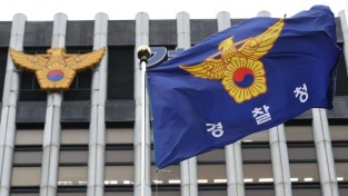 경찰 고위직 인사단행 치안정감 5명·치안감 9명 승진