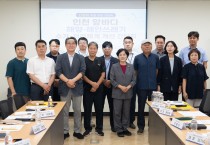 인천시의회 신영희 의원, 해양쓰레기 수거․운반․처리 시스템 개선을 위한 간담회 실시